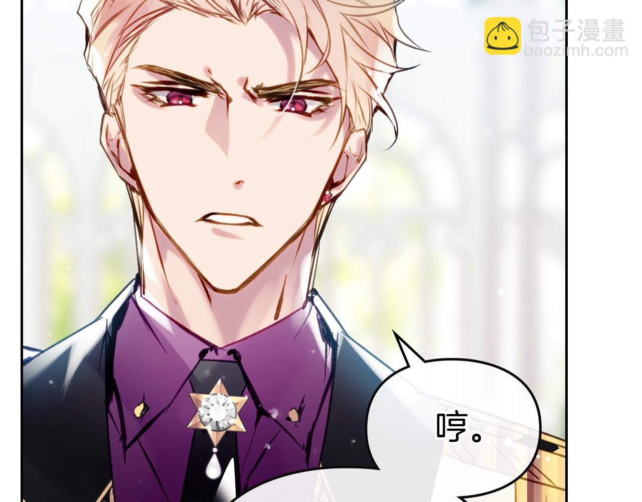 🍔恋爱手游的男主都很危险 第146话 取消婚约 第37页