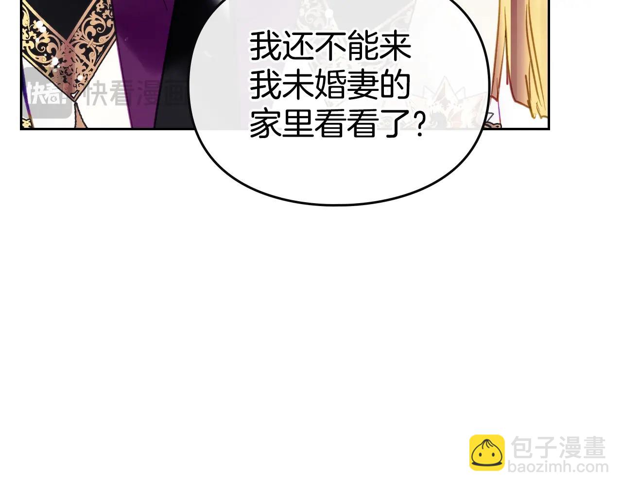🍔恋爱手游的男主都很危险 第146话 取消婚约 第38页