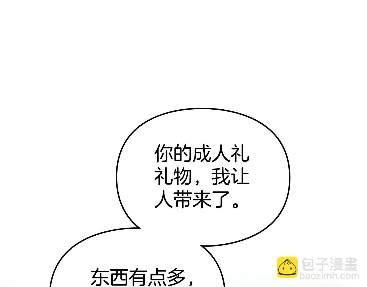 🍔恋爱手游的男主都很危险 第146话 取消婚约 第42页