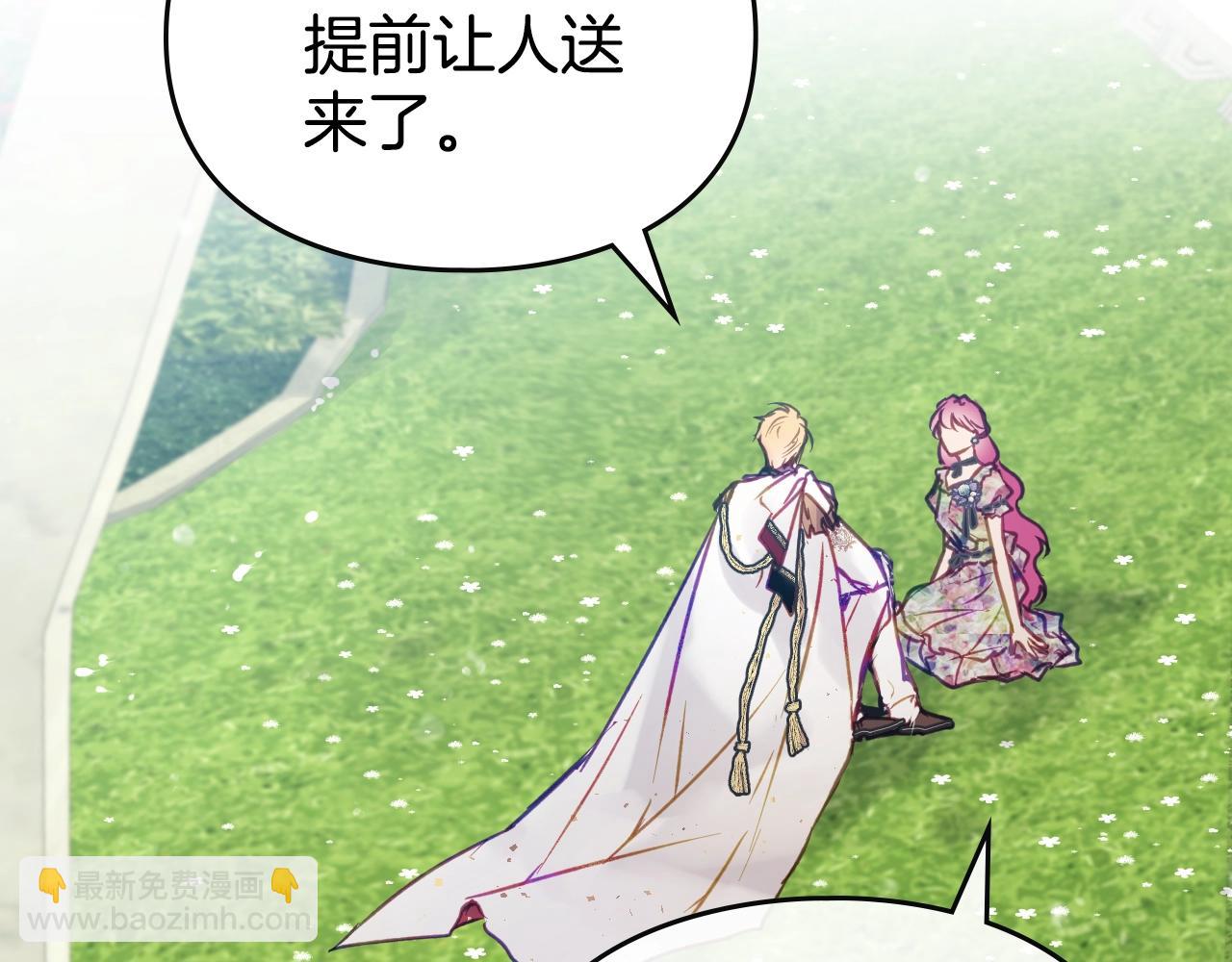 🍔恋爱手游的男主都很危险 第146话 取消婚约 第43页