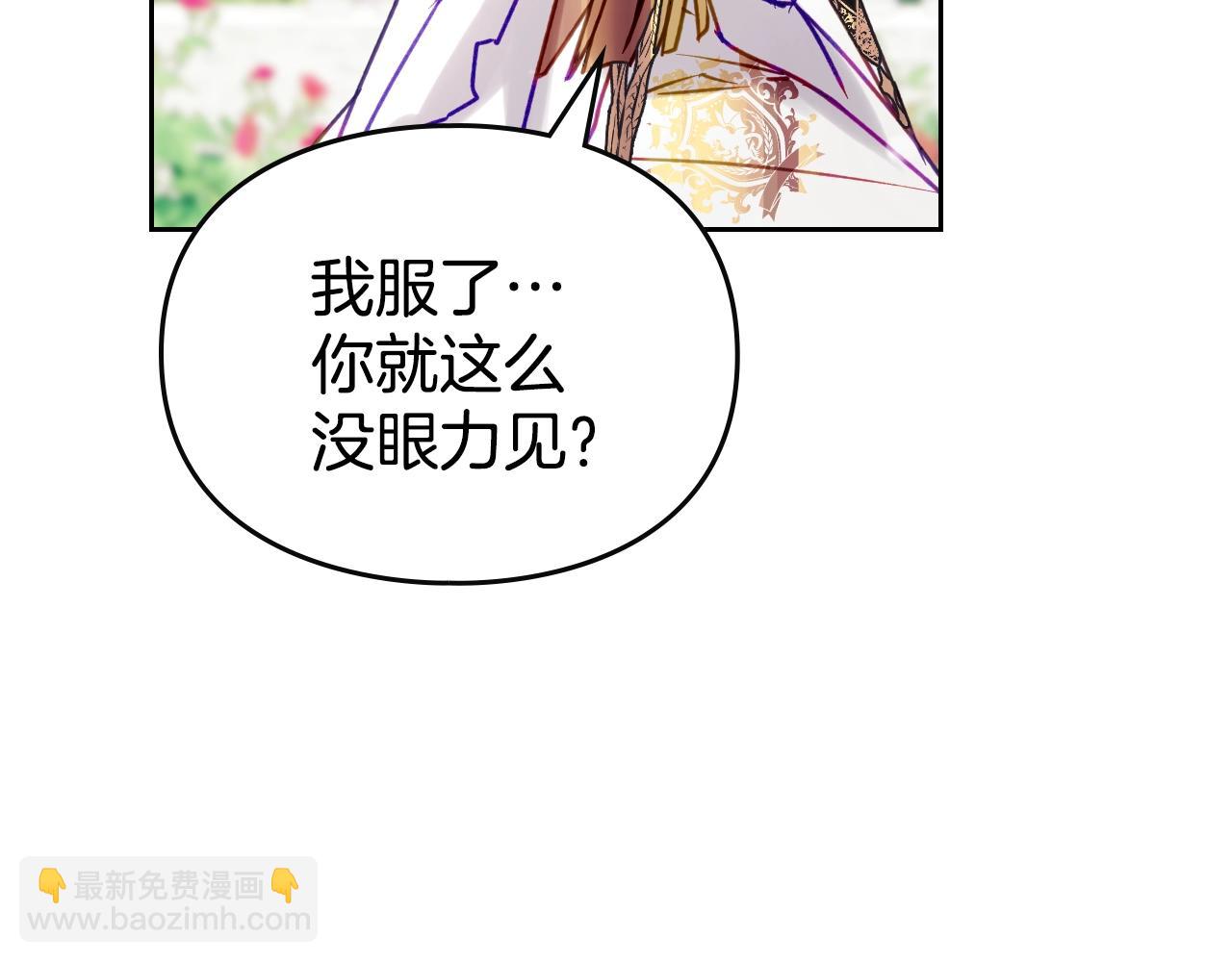 🍔恋爱手游的男主都很危险 第146话 取消婚约 第47页