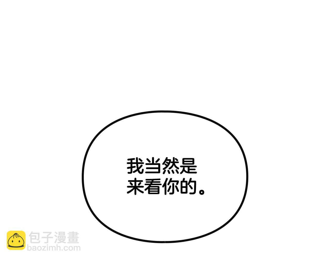 🍔恋爱手游的男主都很危险 第146话 取消婚约 第48页