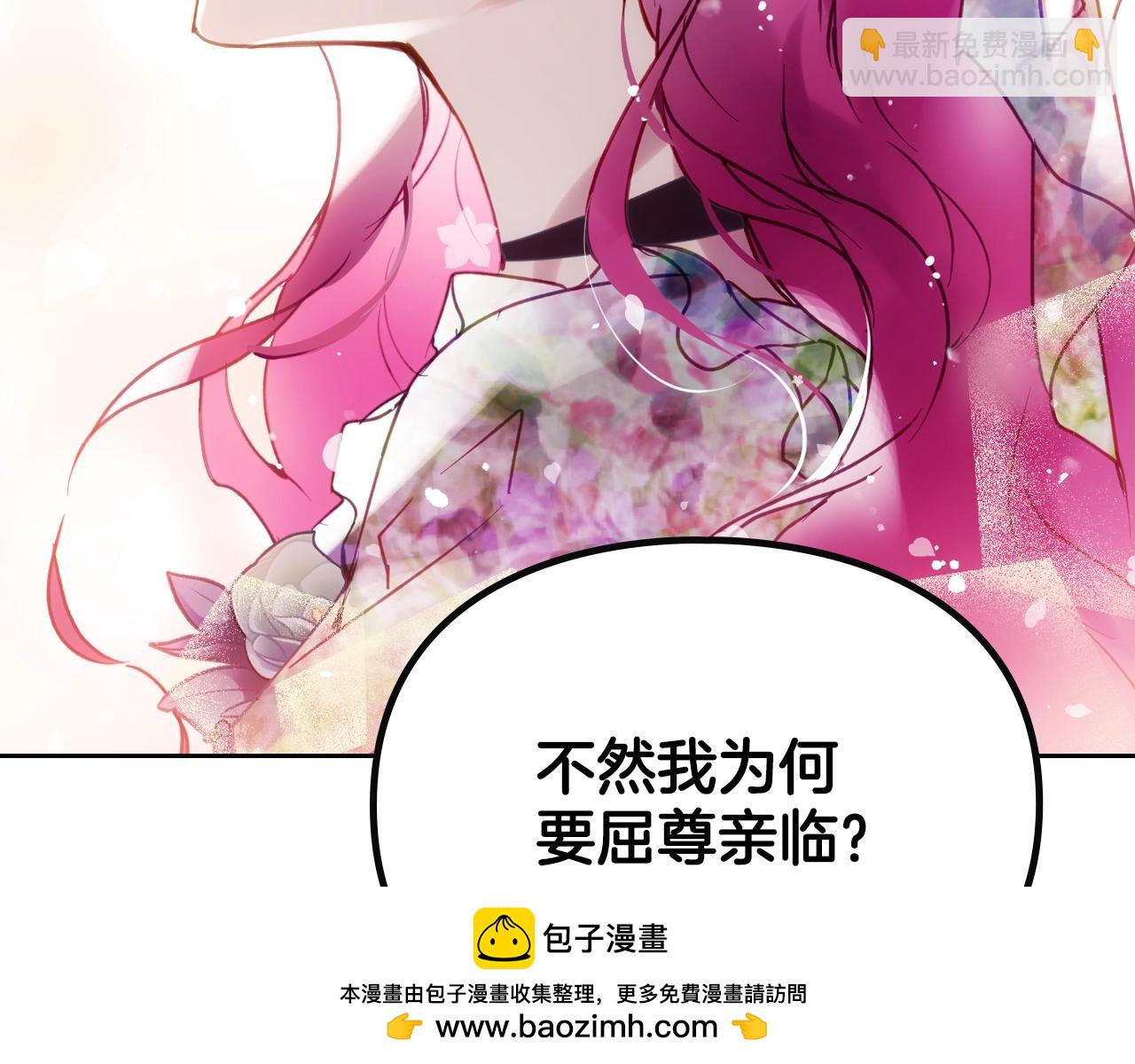 🍔恋爱手游的男主都很危险 第146话 取消婚约 第50页