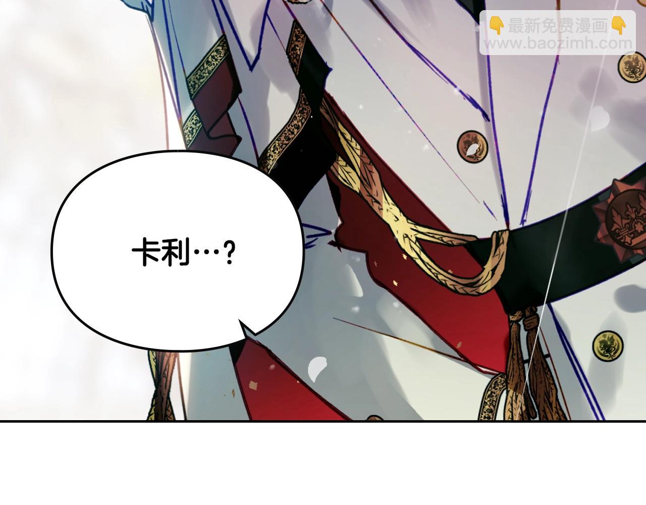 🍔恋爱手游的男主都很危险 第146话 取消婚约 第6页