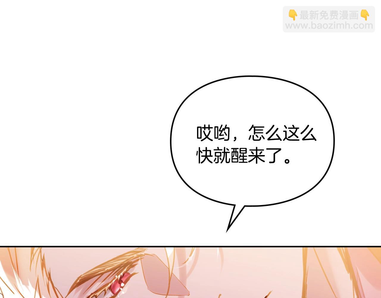 🍔恋爱手游的男主都很危险 第146话 取消婚约 第7页