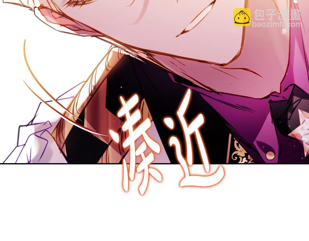 🍔恋爱手游的男主都很危险 第146话 取消婚约 第8页