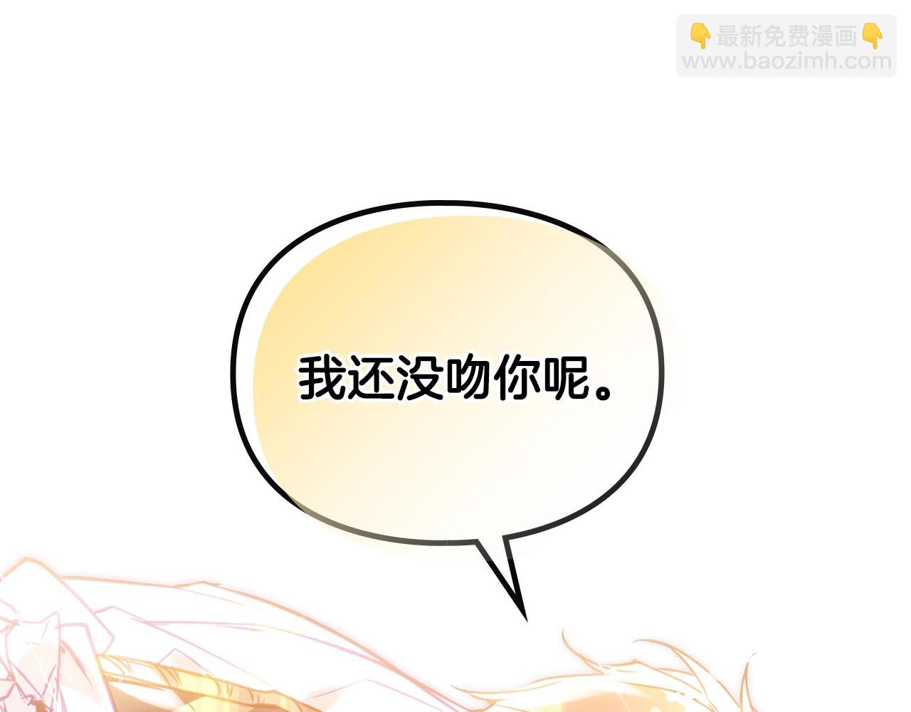 🍔恋爱手游的男主都很危险 第146话 取消婚约 第9页
