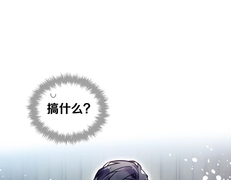 🍔恋爱手游的男主都很危险 第13话 把手给我 第1页