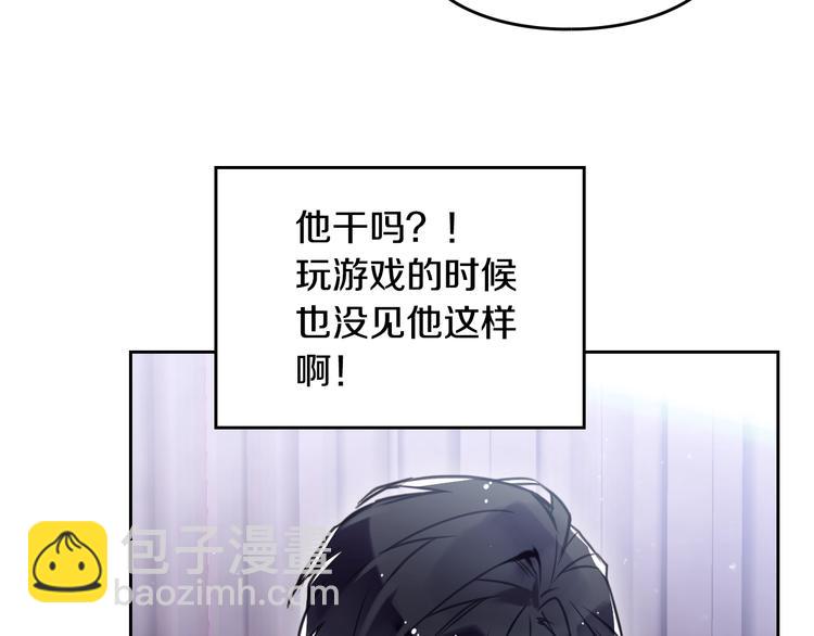 🍔恋爱手游的男主都很危险 第13话 把手给我 第11页