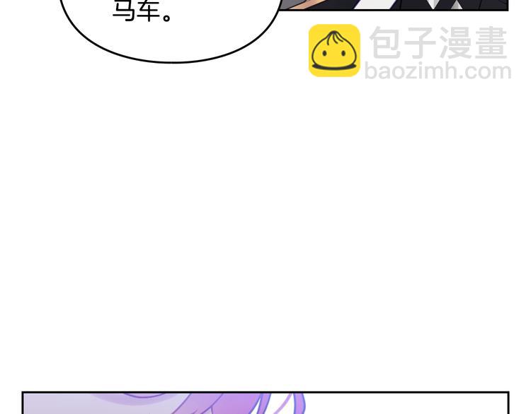 🍔恋爱手游的男主都很危险 第13话 把手给我 第13页