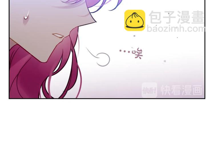 🍔恋爱手游的男主都很危险 第13话 把手给我 第14页