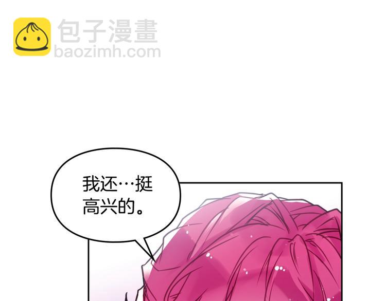 🍔恋爱手游的男主都很危险 第13话 把手给我 第16页