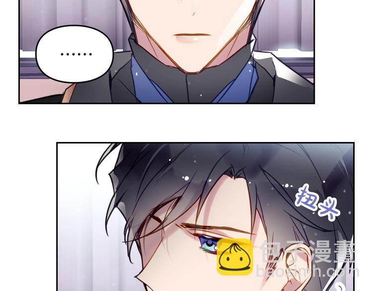 🍔恋爱手游的男主都很危险 第13话 把手给我 第20页