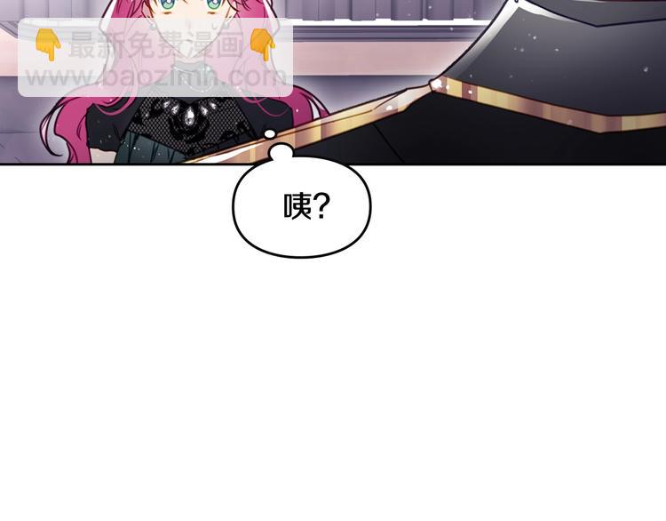 🍔恋爱手游的男主都很危险 第13话 把手给我 第23页