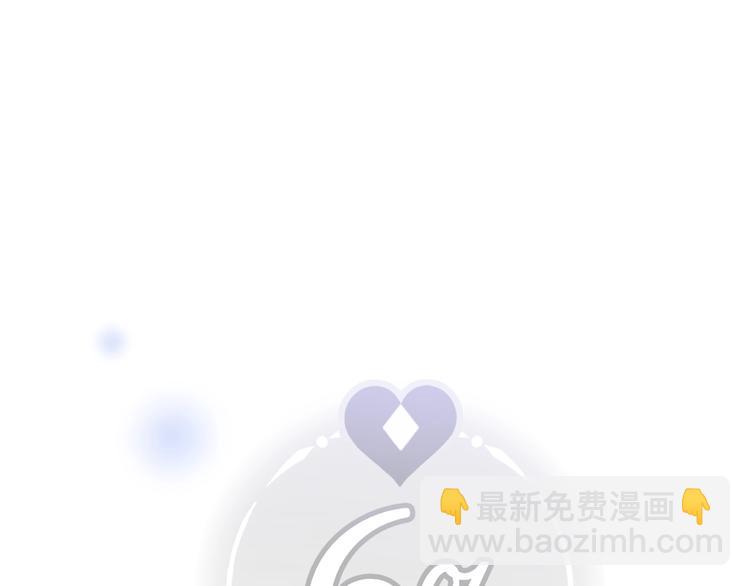 🍔恋爱手游的男主都很危险 第13话 把手给我 第24页
