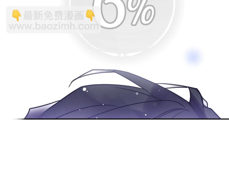 🍔恋爱手游的男主都很危险 第13话 把手给我 第25页