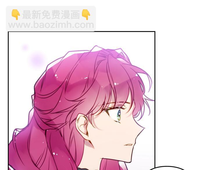 🍔恋爱手游的男主都很危险 第13话 把手给我 第26页
