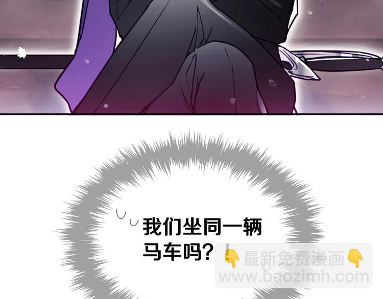 🍔恋爱手游的男主都很危险 第13话 把手给我 第3页