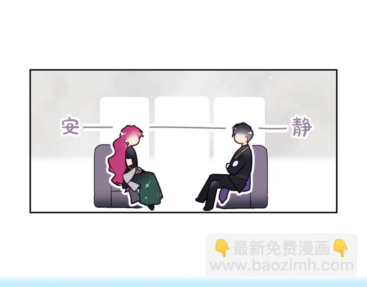 🍔恋爱手游的男主都很危险 第13话 把手给我 第31页