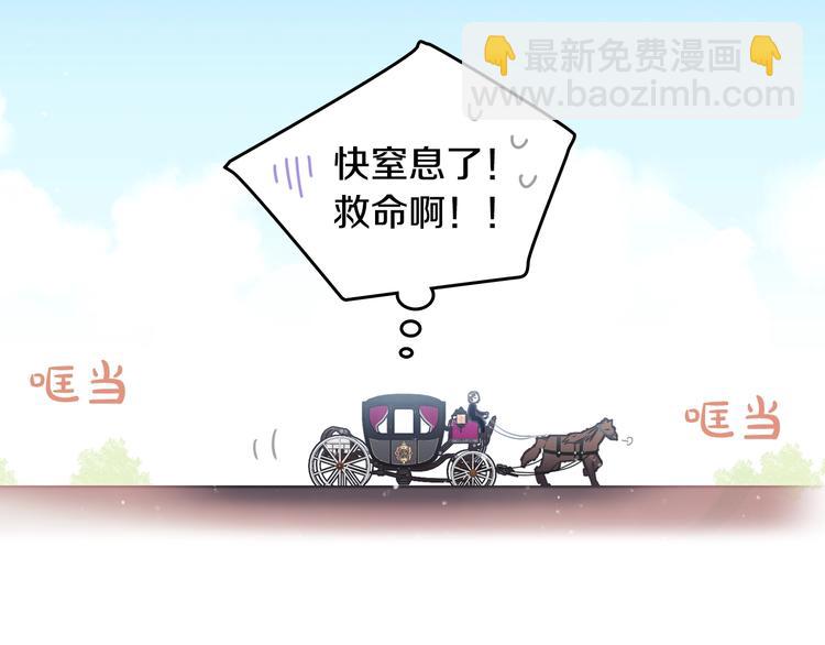 🍔恋爱手游的男主都很危险 第13话 把手给我 第32页