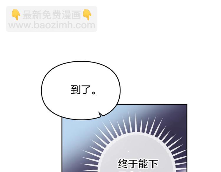 🍔恋爱手游的男主都很危险 第13话 把手给我 第35页