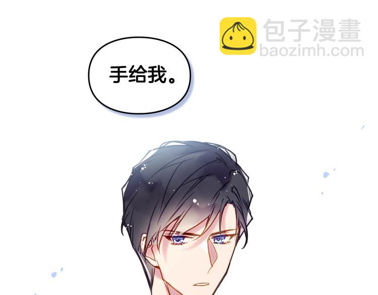 🍔恋爱手游的男主都很危险 第13话 把手给我 第40页