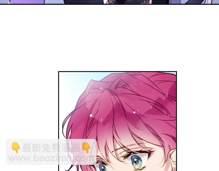 🍔恋爱手游的男主都很危险 第13话 把手给我 第42页
