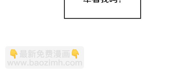 🍔恋爱手游的男主都很危险 第13话 把手给我 第44页