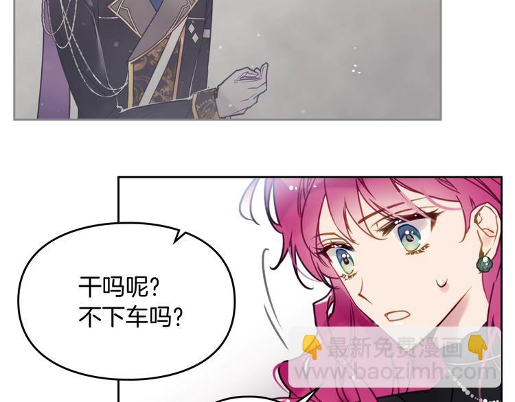 🍔恋爱手游的男主都很危险 第13话 把手给我 第46页