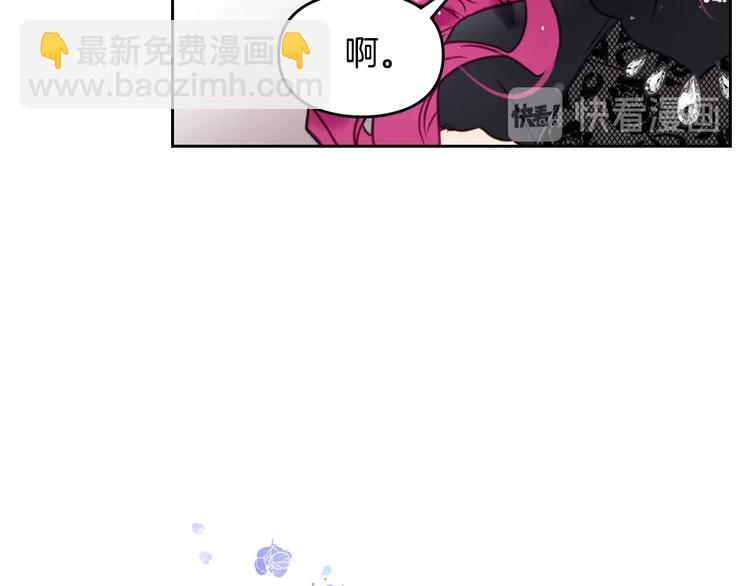 🍔恋爱手游的男主都很危险 第13话 把手给我 第47页