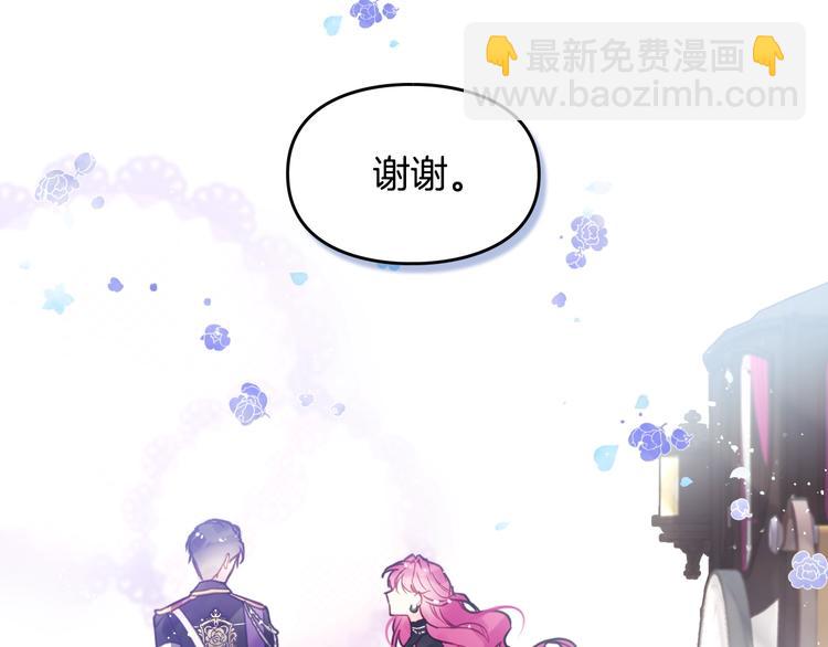 🍔恋爱手游的男主都很危险 第13话 把手给我 第48页