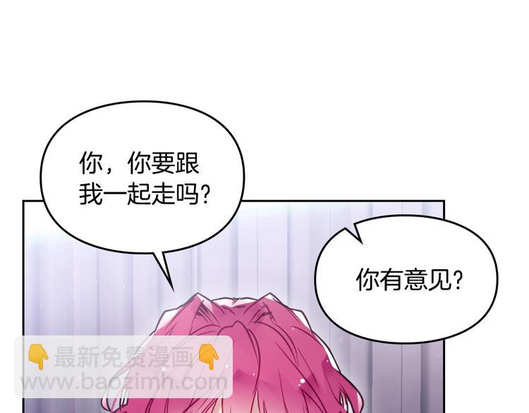 🍔恋爱手游的男主都很危险 第13话 把手给我 第9页