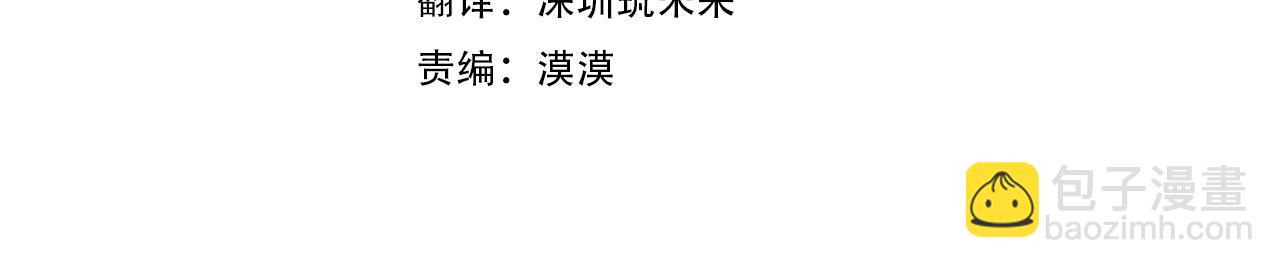 🍔恋爱手游的男主都很危险 第148话 被甩的人 第10页