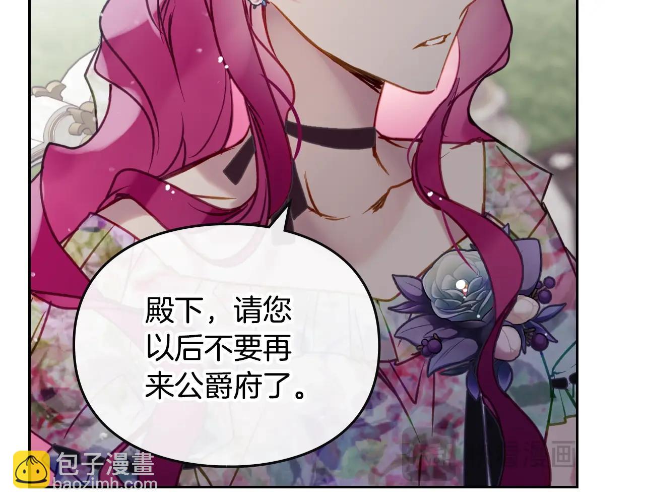 🍔恋爱手游的男主都很危险 第148话 被甩的人 第18页