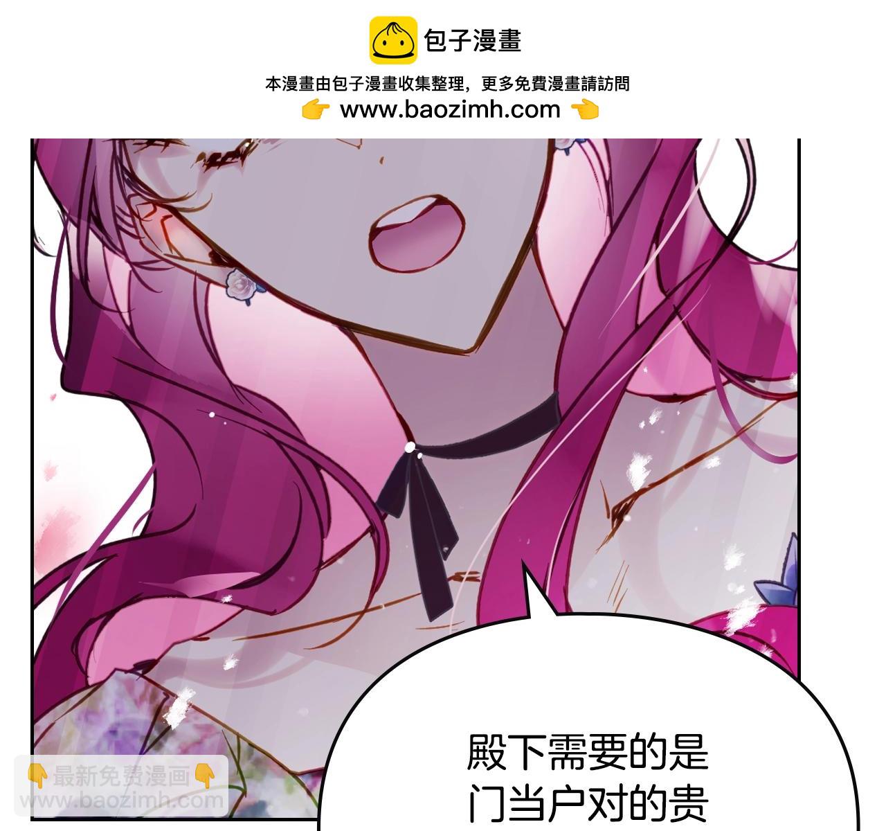 🍔恋爱手游的男主都很危险 第148话 被甩的人 第2页