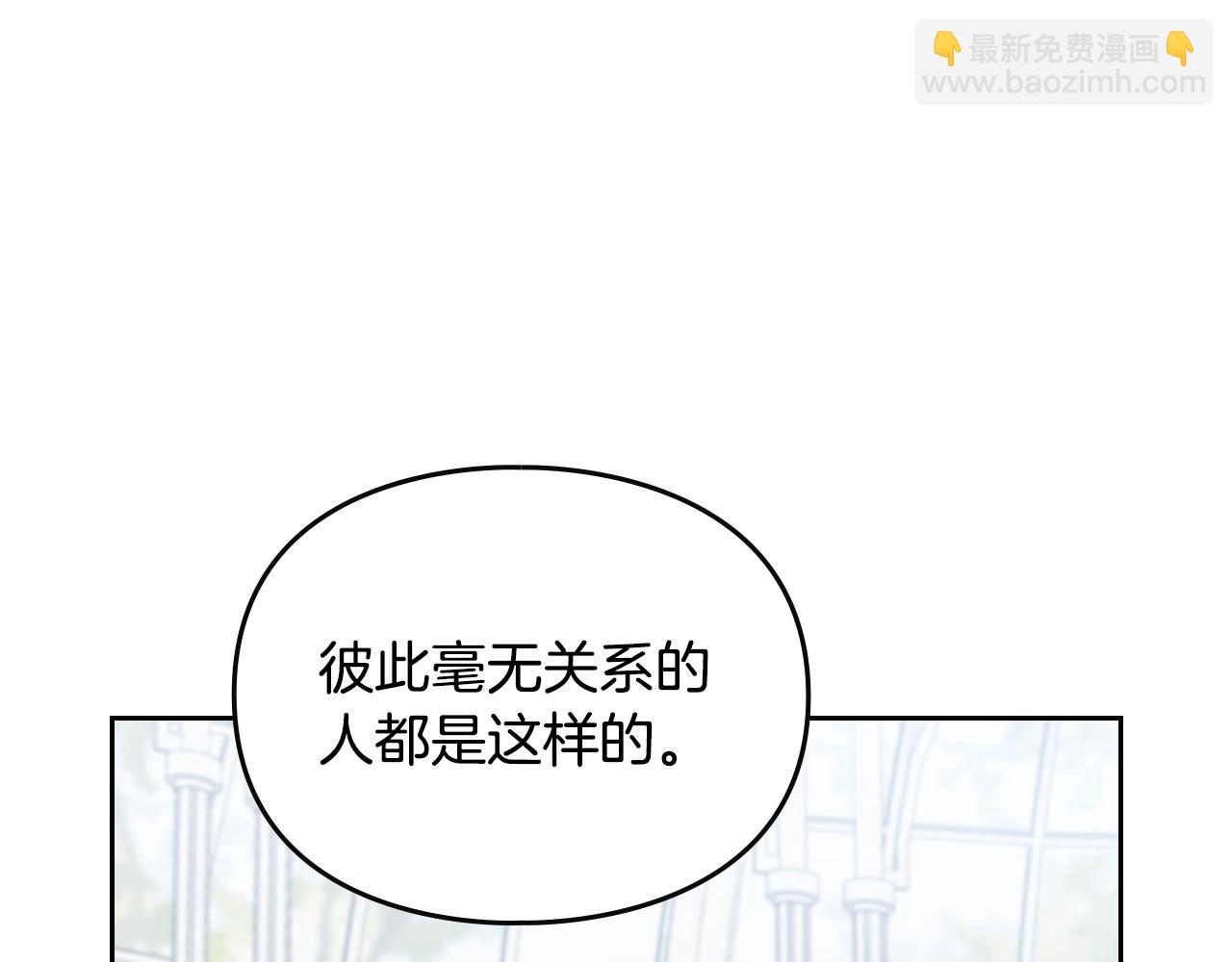 🍔恋爱手游的男主都很危险 第148话 被甩的人 第22页