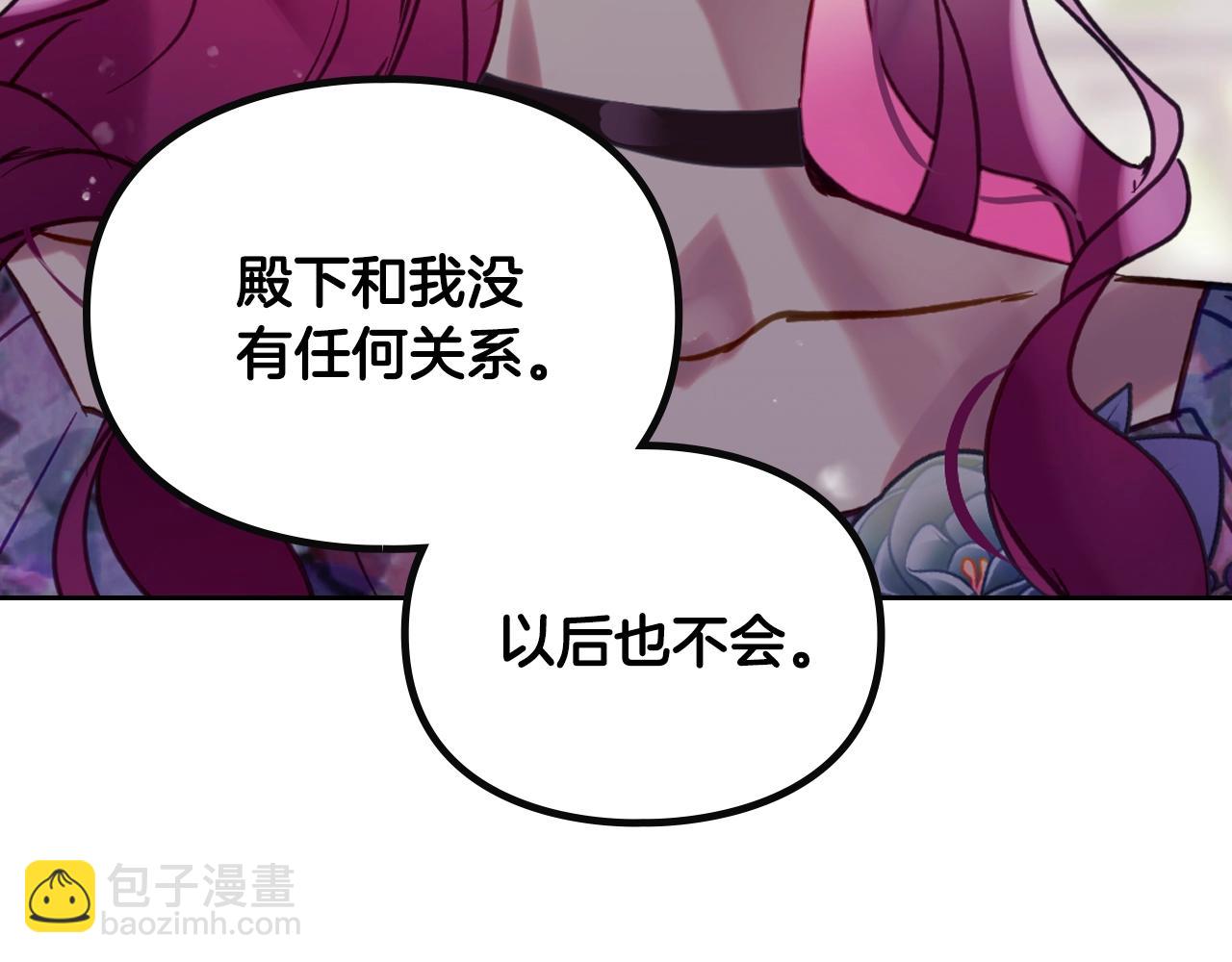 🍔恋爱手游的男主都很危险 第148话 被甩的人 第26页