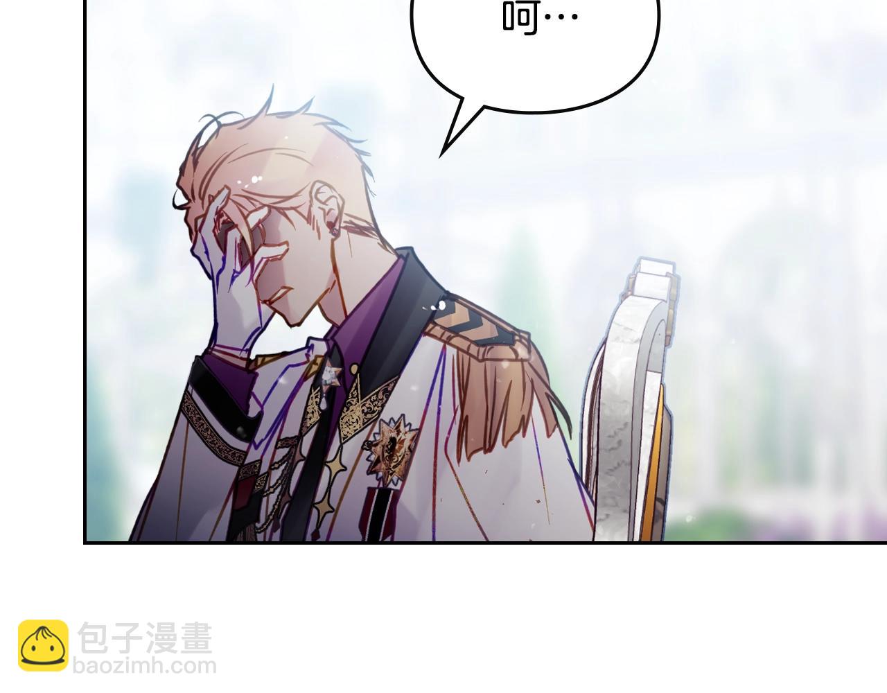 🍔恋爱手游的男主都很危险 第148话 被甩的人 第28页