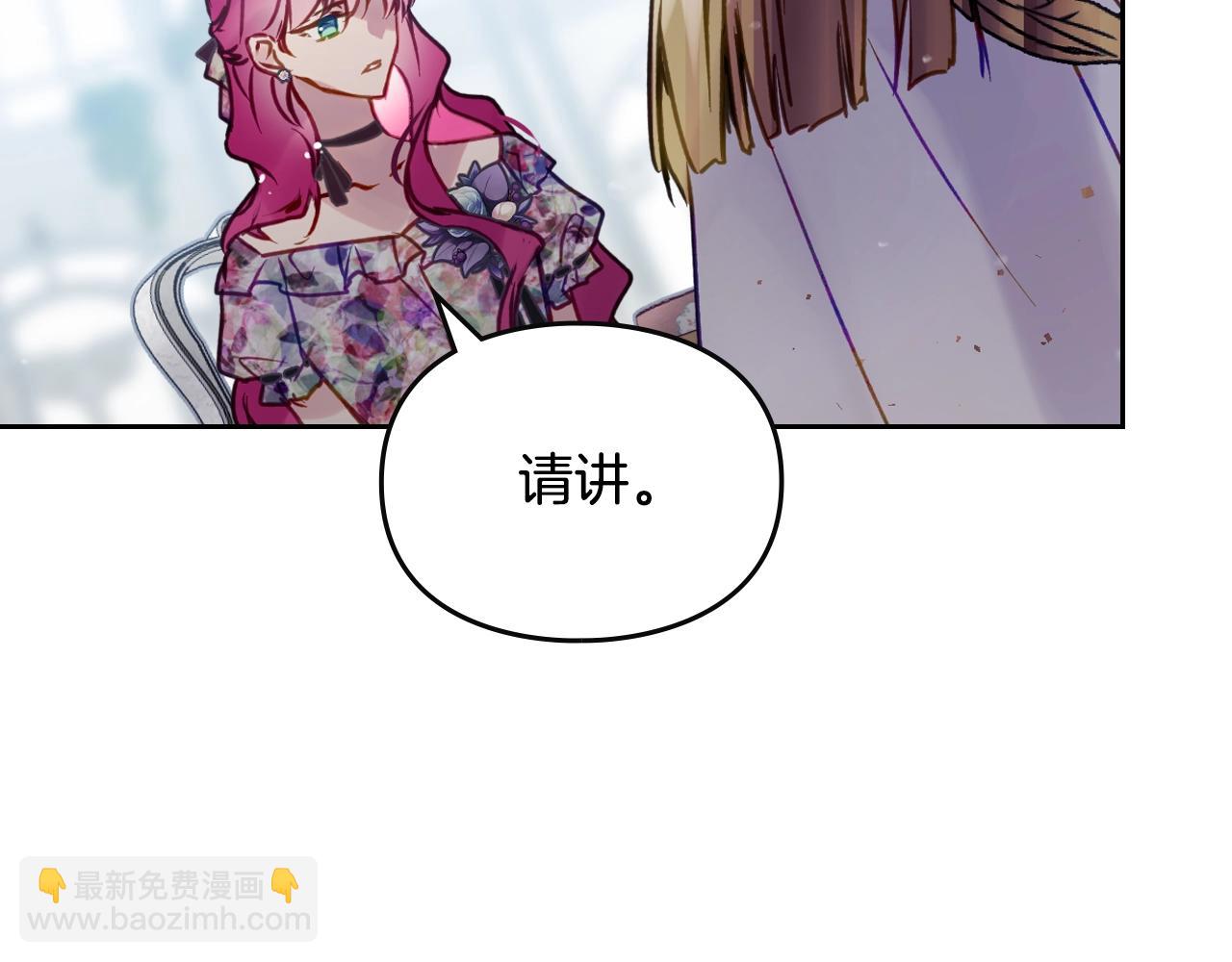 🍔恋爱手游的男主都很危险 第148话 被甩的人 第30页