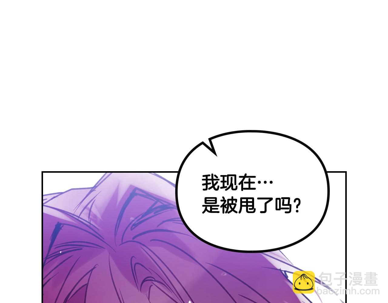 🍔恋爱手游的男主都很危险 第148话 被甩的人 第31页