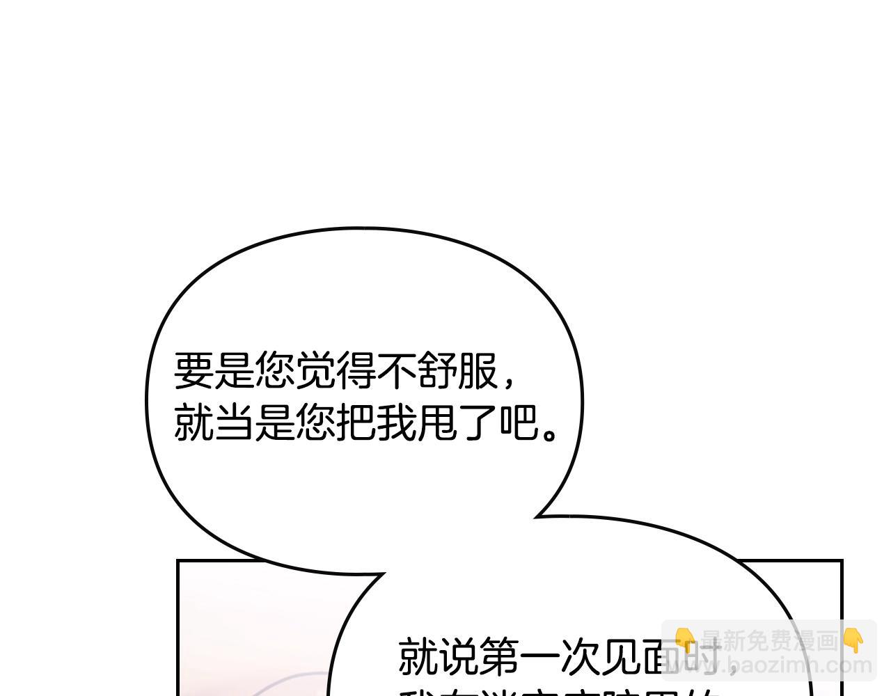 🍔恋爱手游的男主都很危险 第148话 被甩的人 第34页