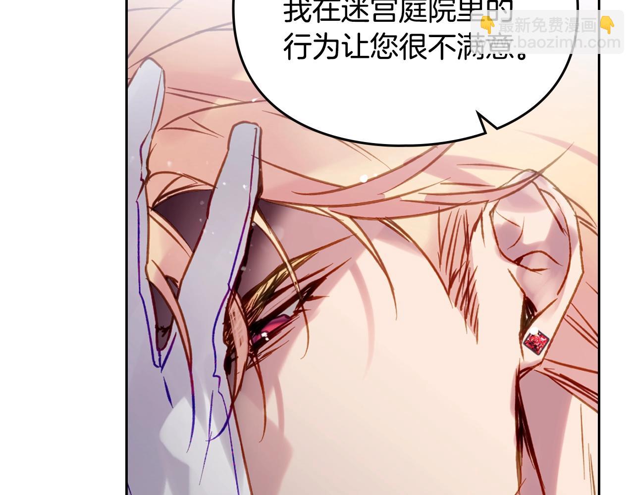 🍔恋爱手游的男主都很危险 第148话 被甩的人 第35页