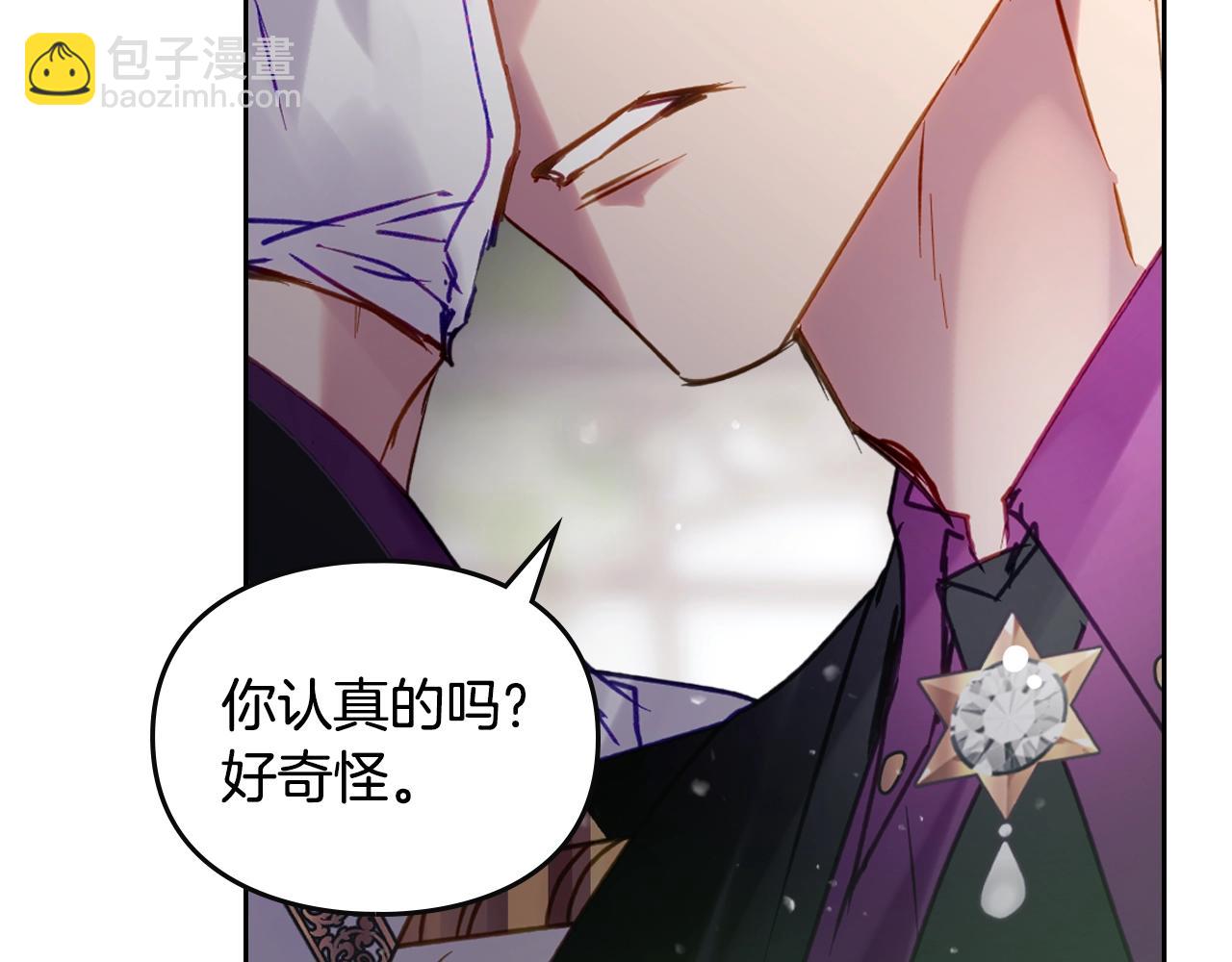 🍔恋爱手游的男主都很危险 第148话 被甩的人 第36页