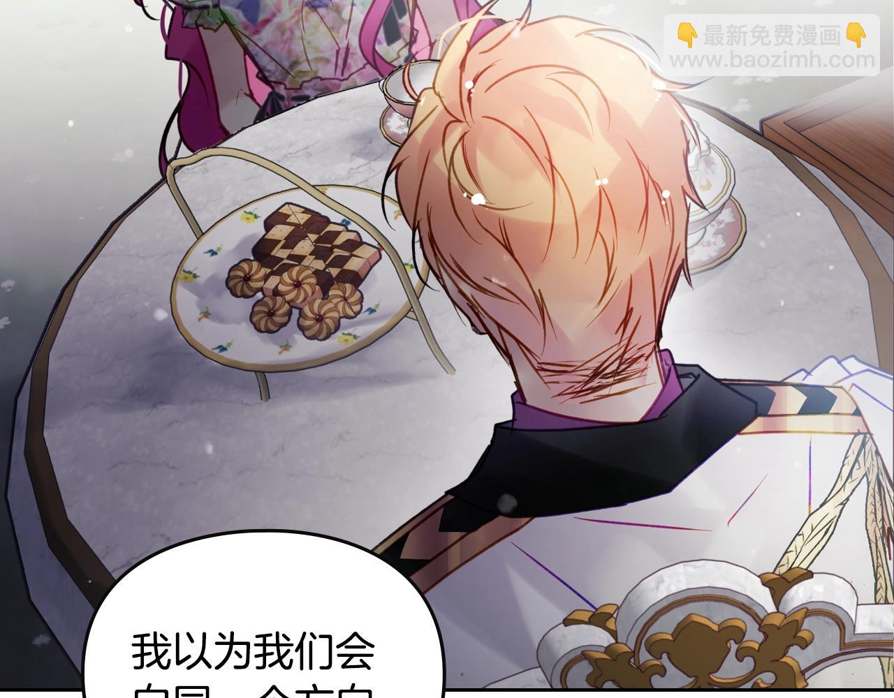 🍔恋爱手游的男主都很危险 第148话 被甩的人 第39页