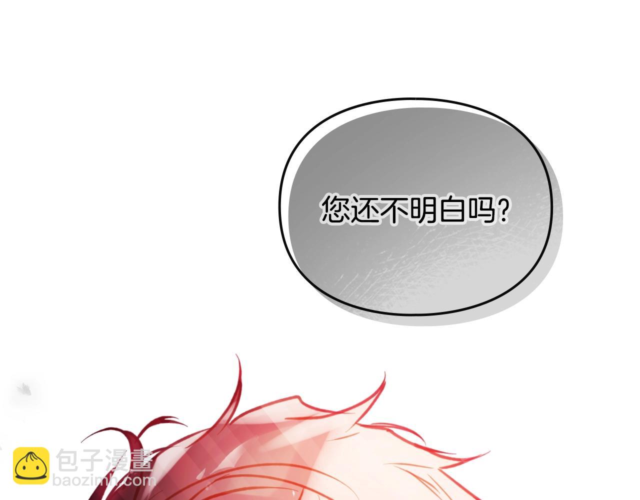 🍔恋爱手游的男主都很危险 第148话 被甩的人 第4页
