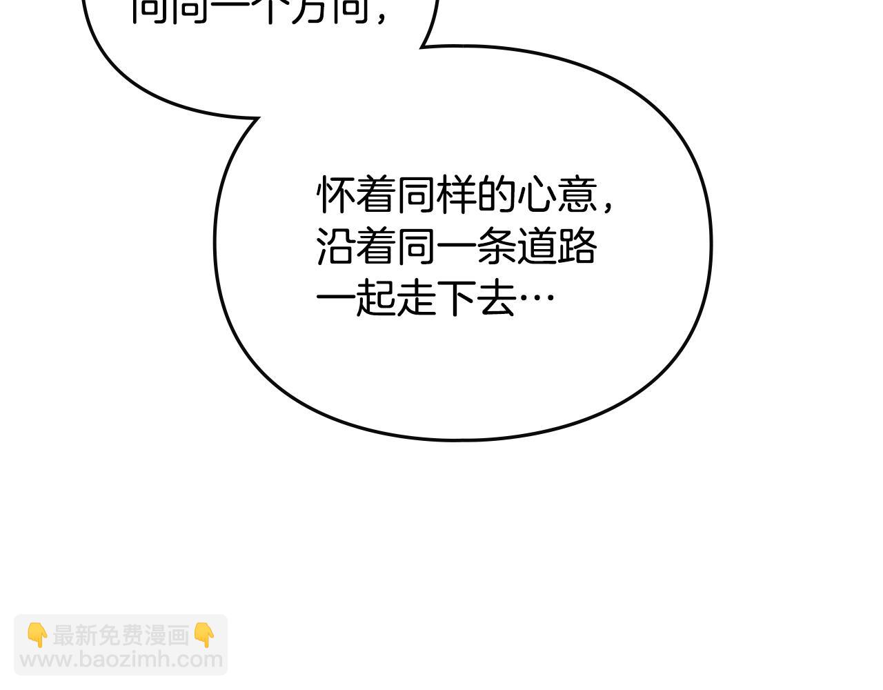 🍔恋爱手游的男主都很危险 第148话 被甩的人 第40页