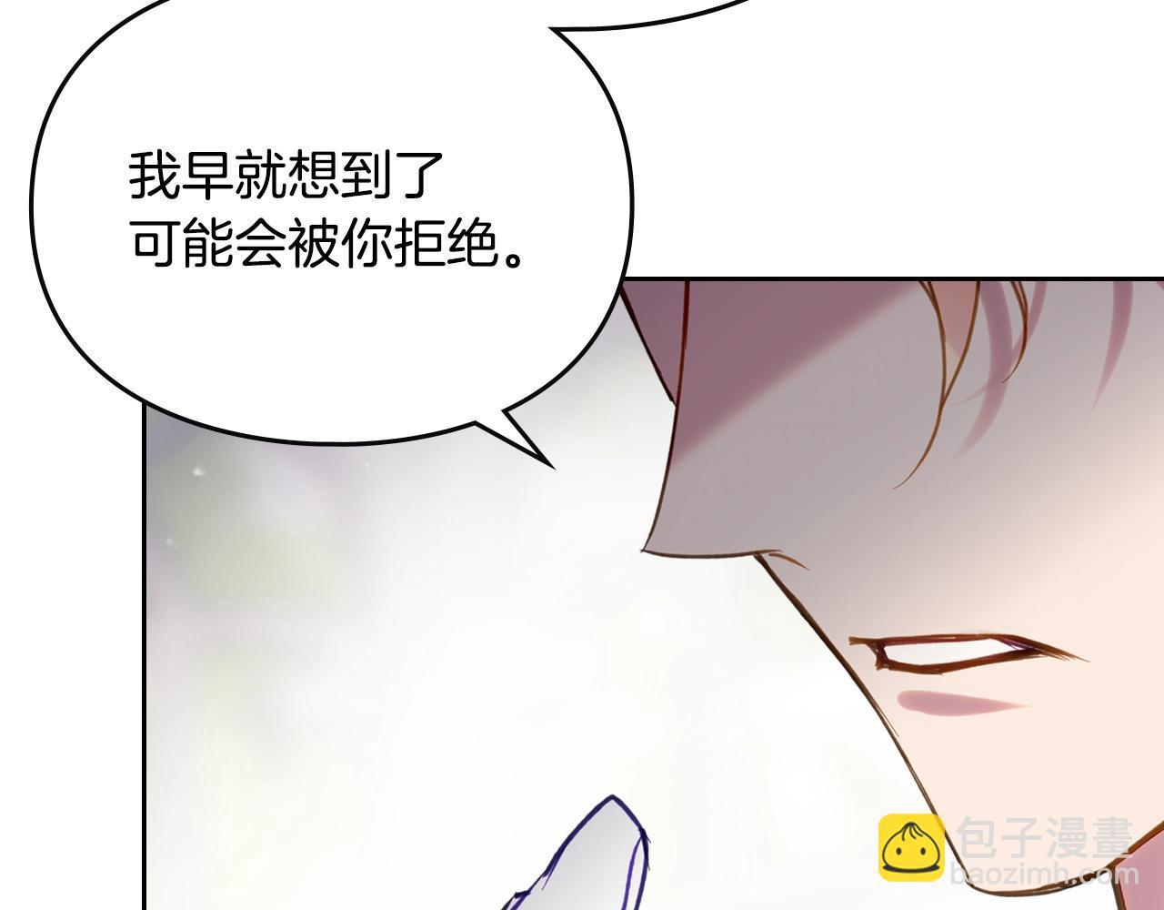 🍔恋爱手游的男主都很危险 第148话 被甩的人 第42页