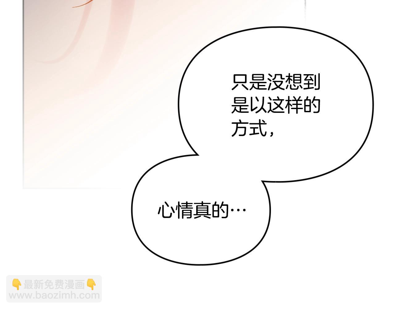 🍔恋爱手游的男主都很危险 第148话 被甩的人 第45页