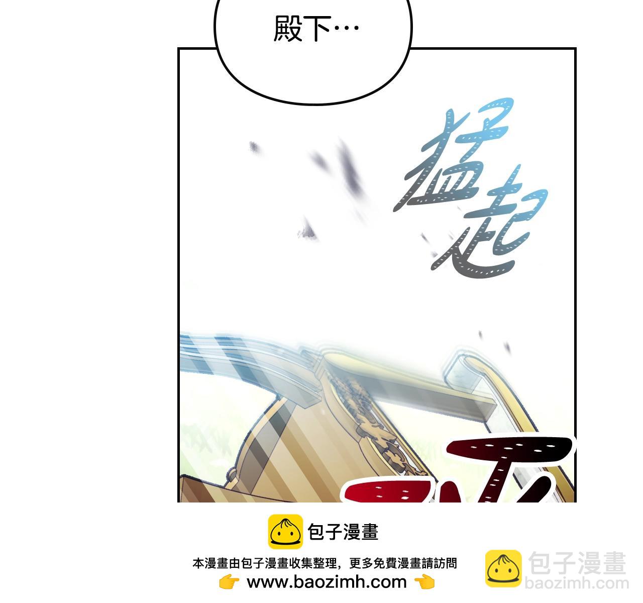 🍔恋爱手游的男主都很危险 第148话 被甩的人 第50页
