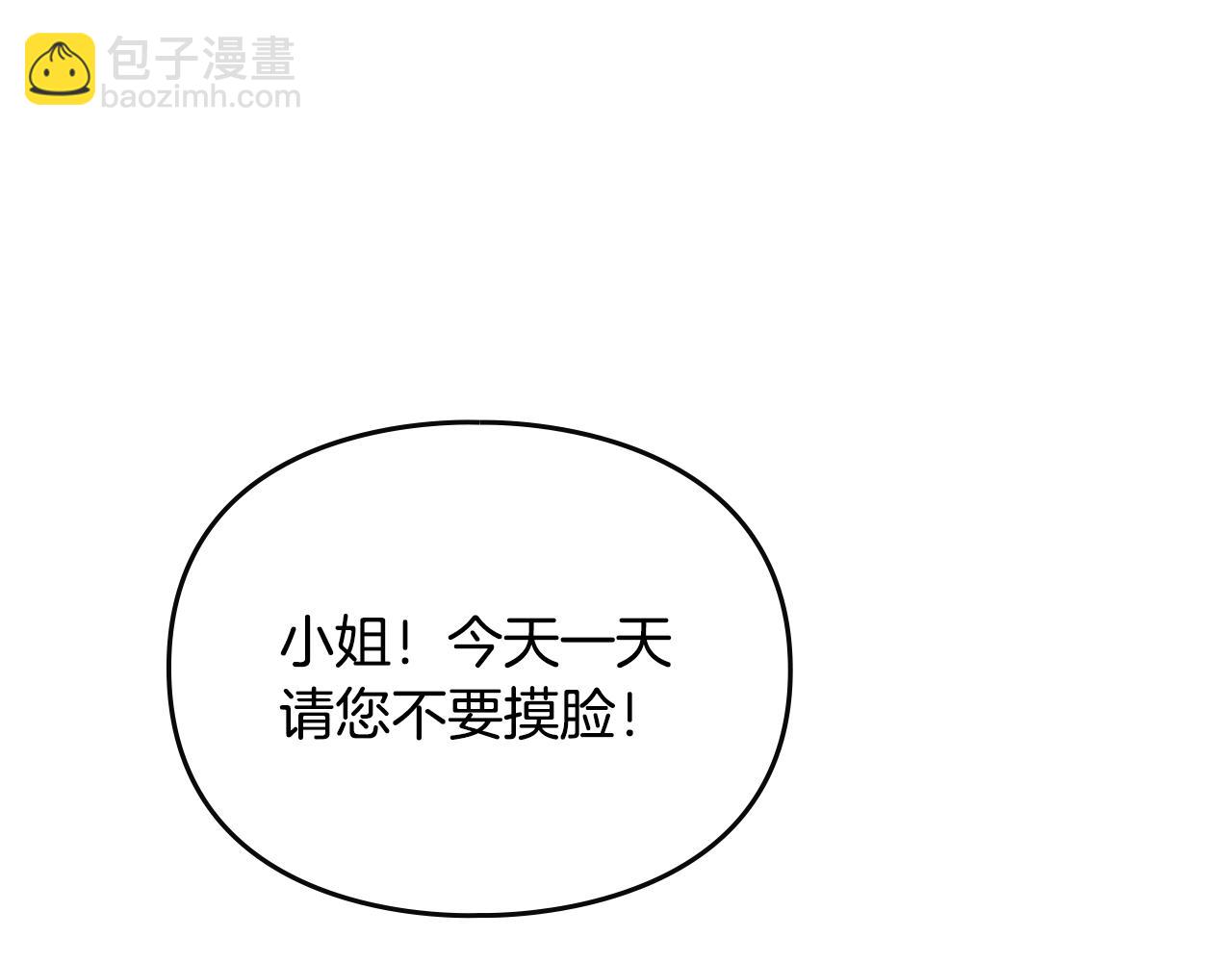 🍔恋爱手游的男主都很危险 第150话 他送的礼服 第11页